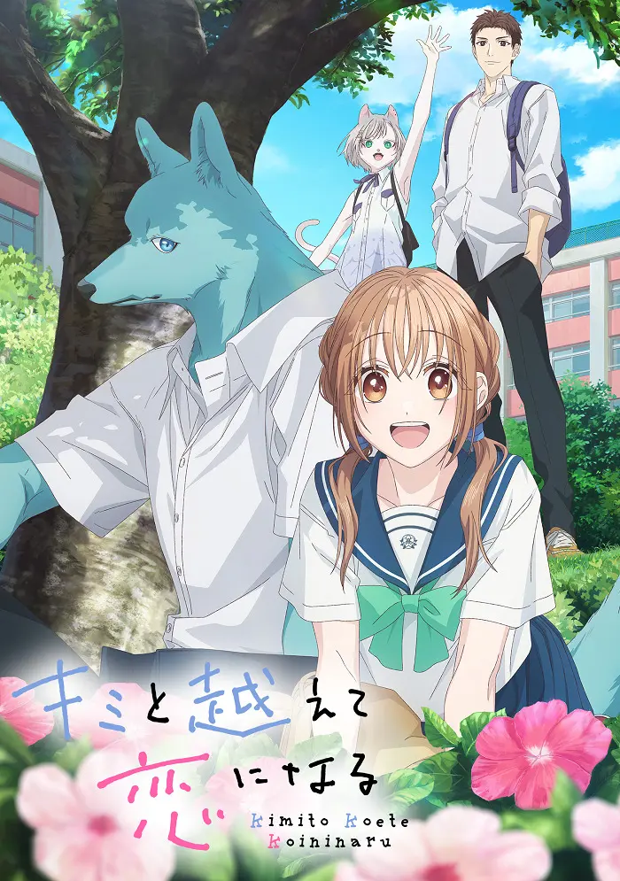 Пересечение стен любви с тобой Пересечение стен любви с тобой