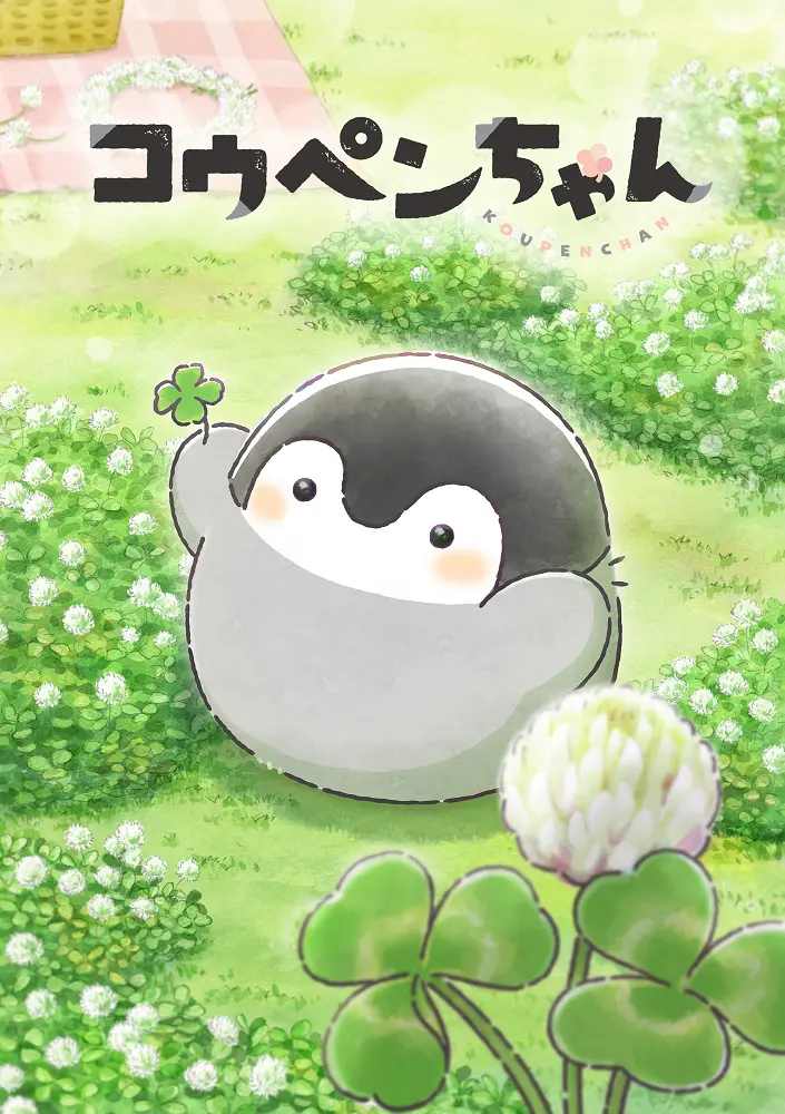 Копэн Копэн